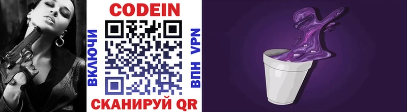 где найти   Суоярви  Кодеиновый сироп Lean Purple Drank 